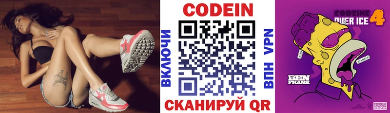 это состав  где купить наркоту  Болотное  Кодеин Purple Drank 