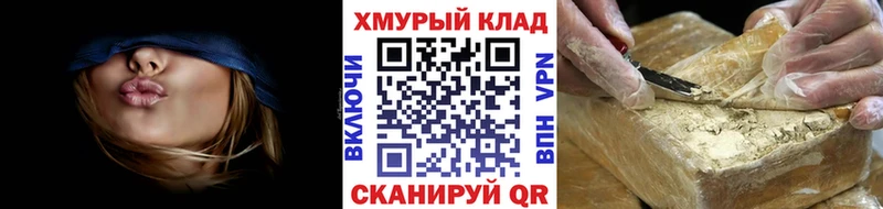 ГЕРОИН герыч  Болотное 