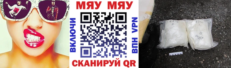 купить Болотное МЯУ-МЯУ мяу мяу